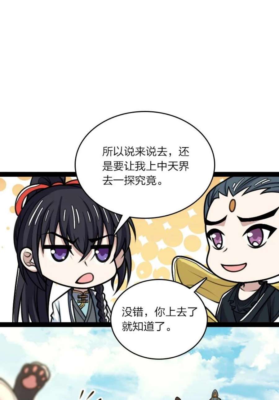 武帝隐居之后的生活漫画,187 回家 8图