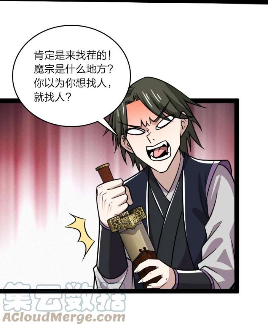 武帝隐居之后的生活漫画,188 相公~ 40图