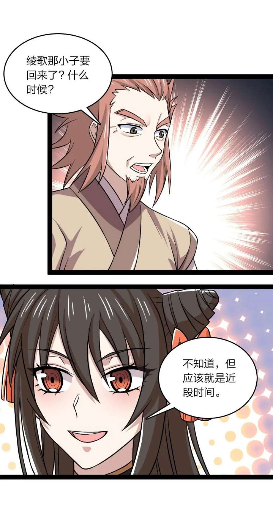 武帝隐居之后的生活漫画,188 相公~ 17图