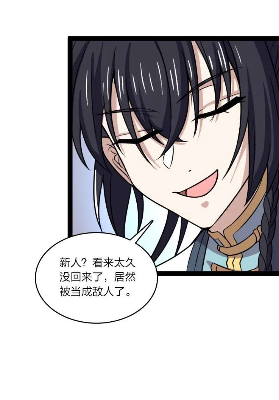 武帝隐居之后的生活漫画,188 相公~ 41图