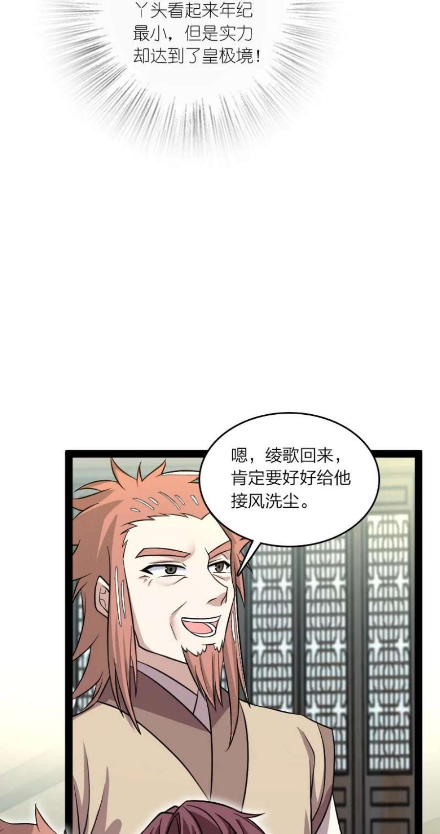 武帝隐居之后的生活漫画,188 相公~ 21图