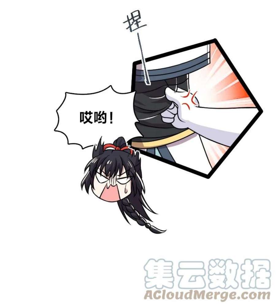 武帝隐居之后的生活免费阅读漫画,189 就睡这里 4图