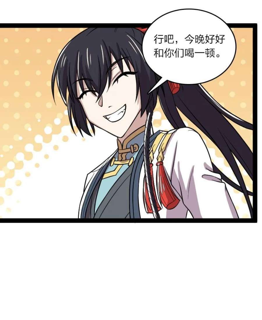 武帝隐居之后的生活免费阅读漫画,189 就睡这里 18图