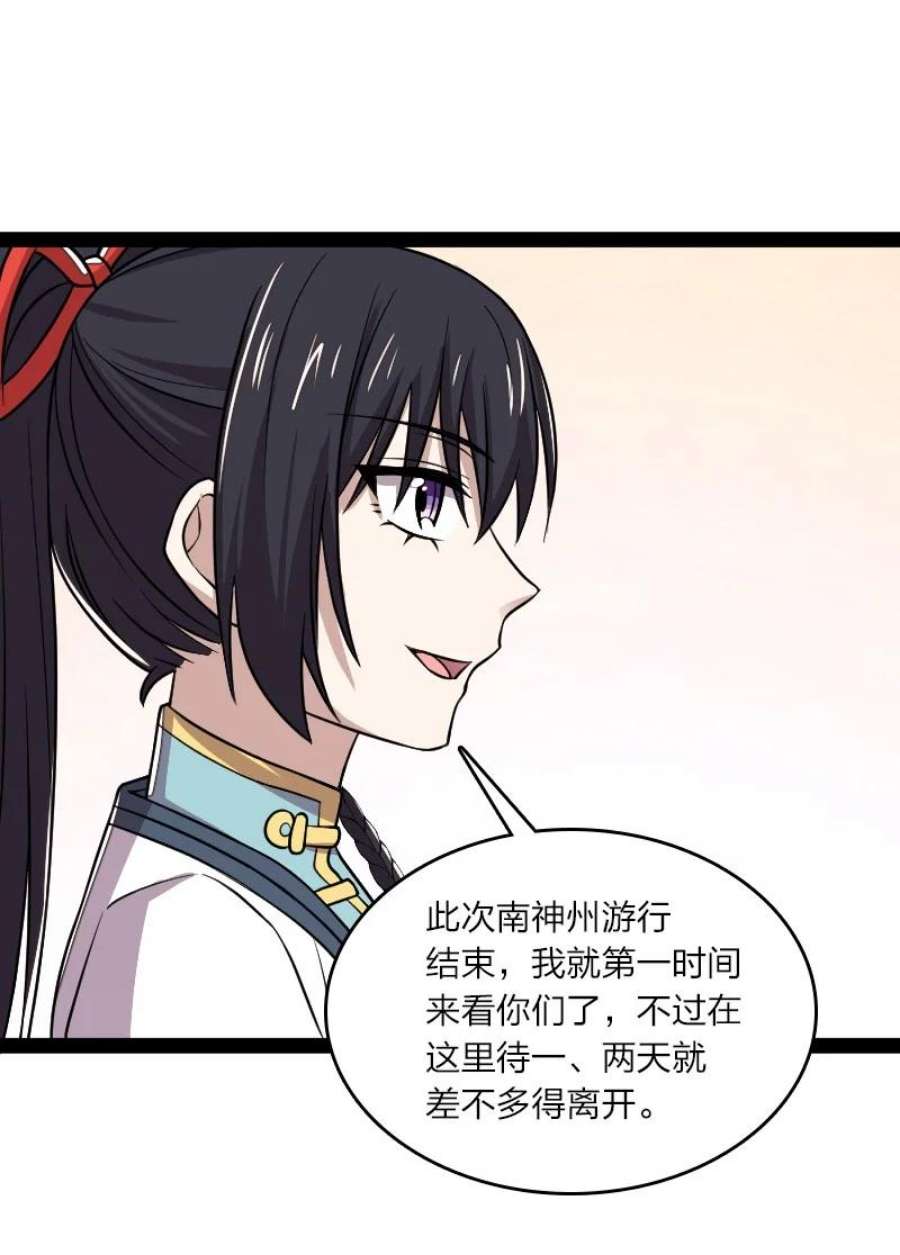 武帝隐居之后的生活小说免费观看漫画,189 就睡这里 14图