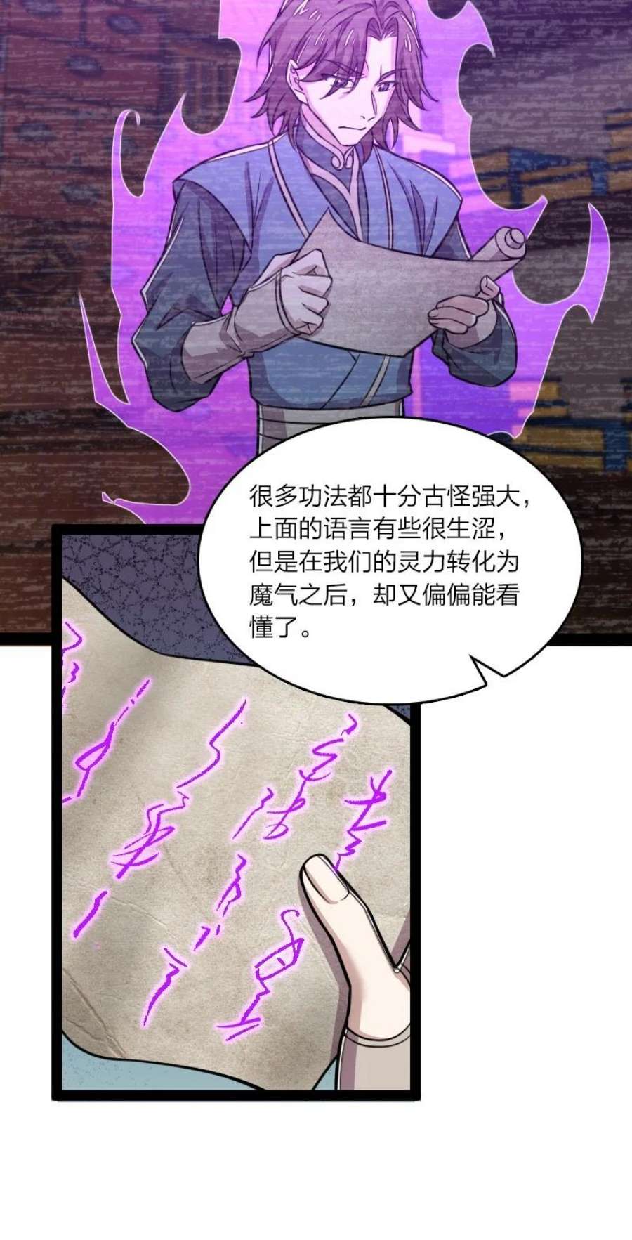 武帝隐居之后的生活免费阅读漫画,189 就睡这里 32图