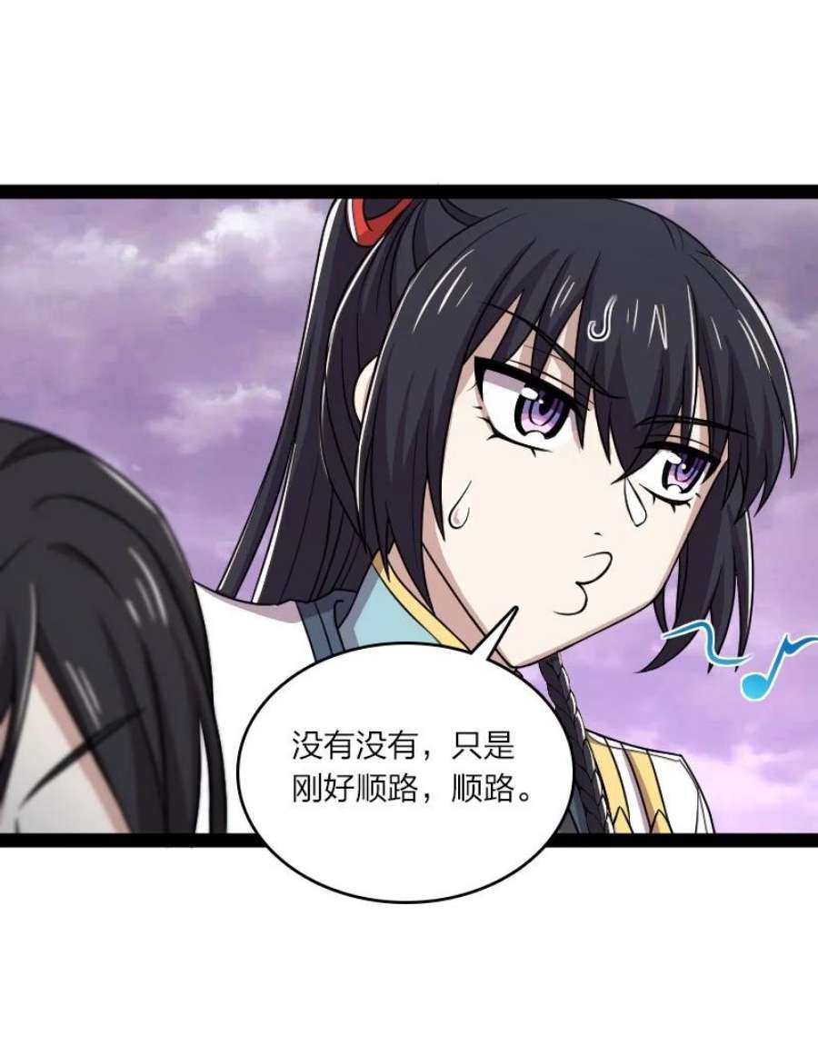 武帝隐居之后的生活免费阅读漫画,189 就睡这里 3图