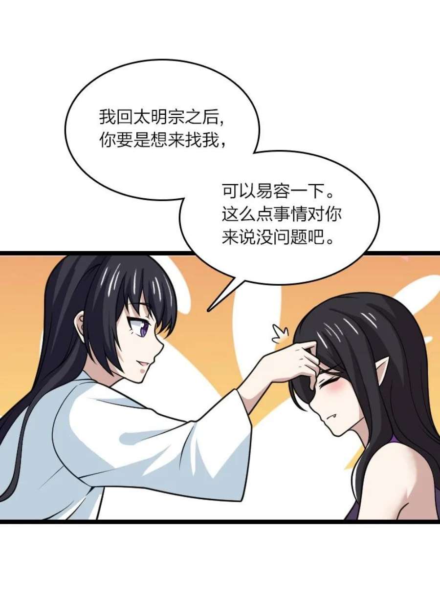 武帝隐居之后的生活漫画为什么不更新了漫画,190 我在 23图