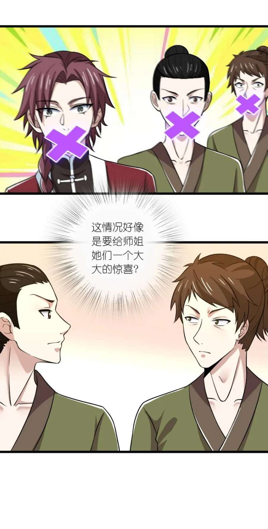 武帝隐居之后的生活漫画为什么不更新了漫画,190 我在 53图