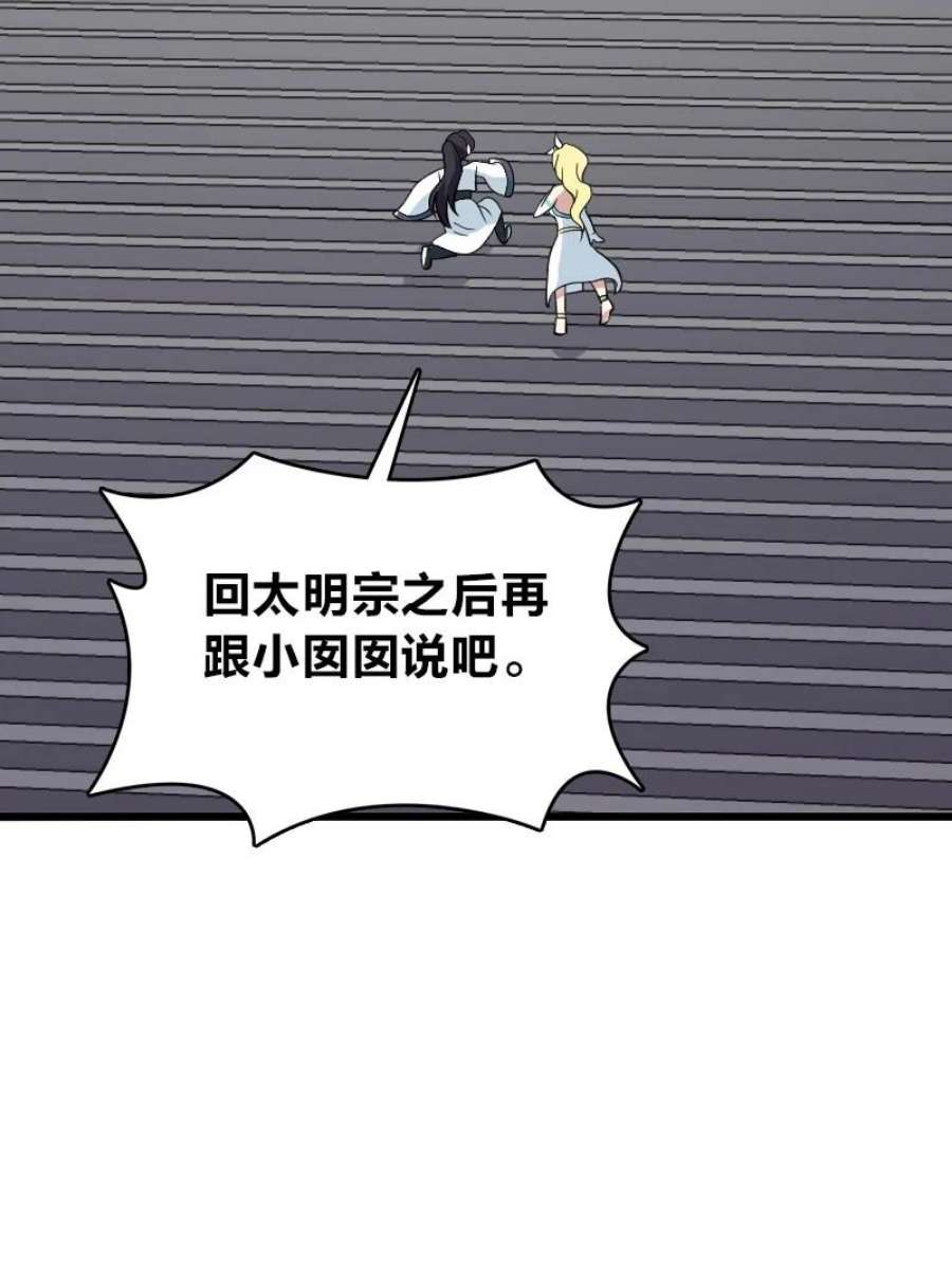 武帝隐居之后的生活漫画,190 我在 44图