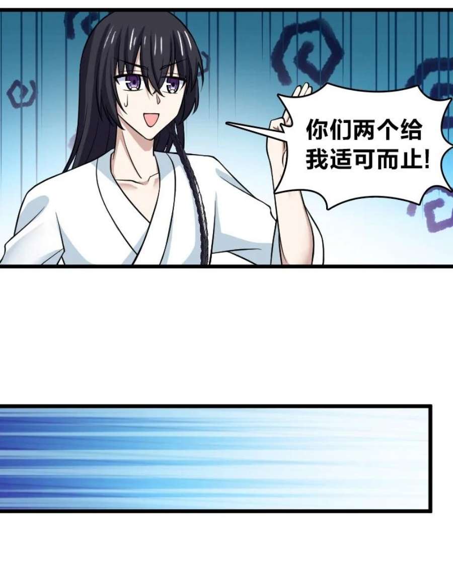 武帝隐居之后的生活漫画为什么不更新了漫画,190 我在 29图