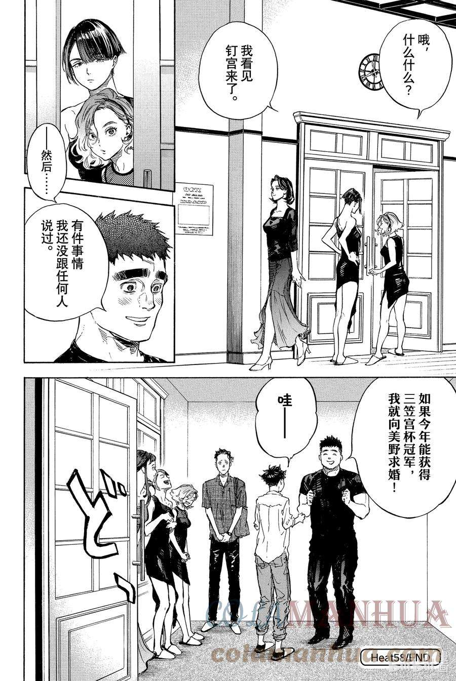 舞动青春分解教学漫画,58 差生 19图