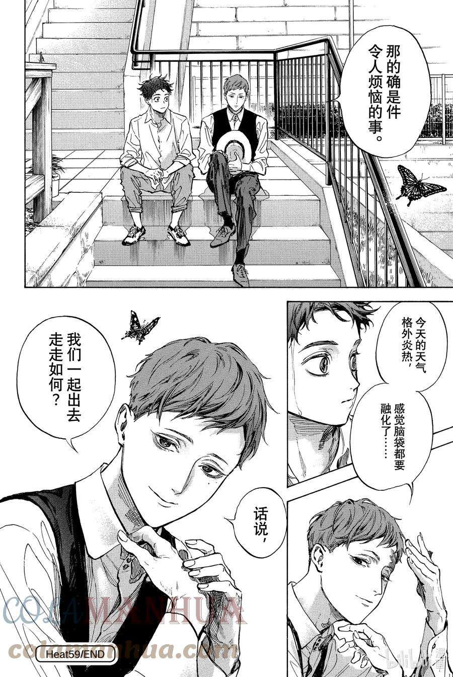 舞动青春广播体操背面漫画,59 优等生 14图