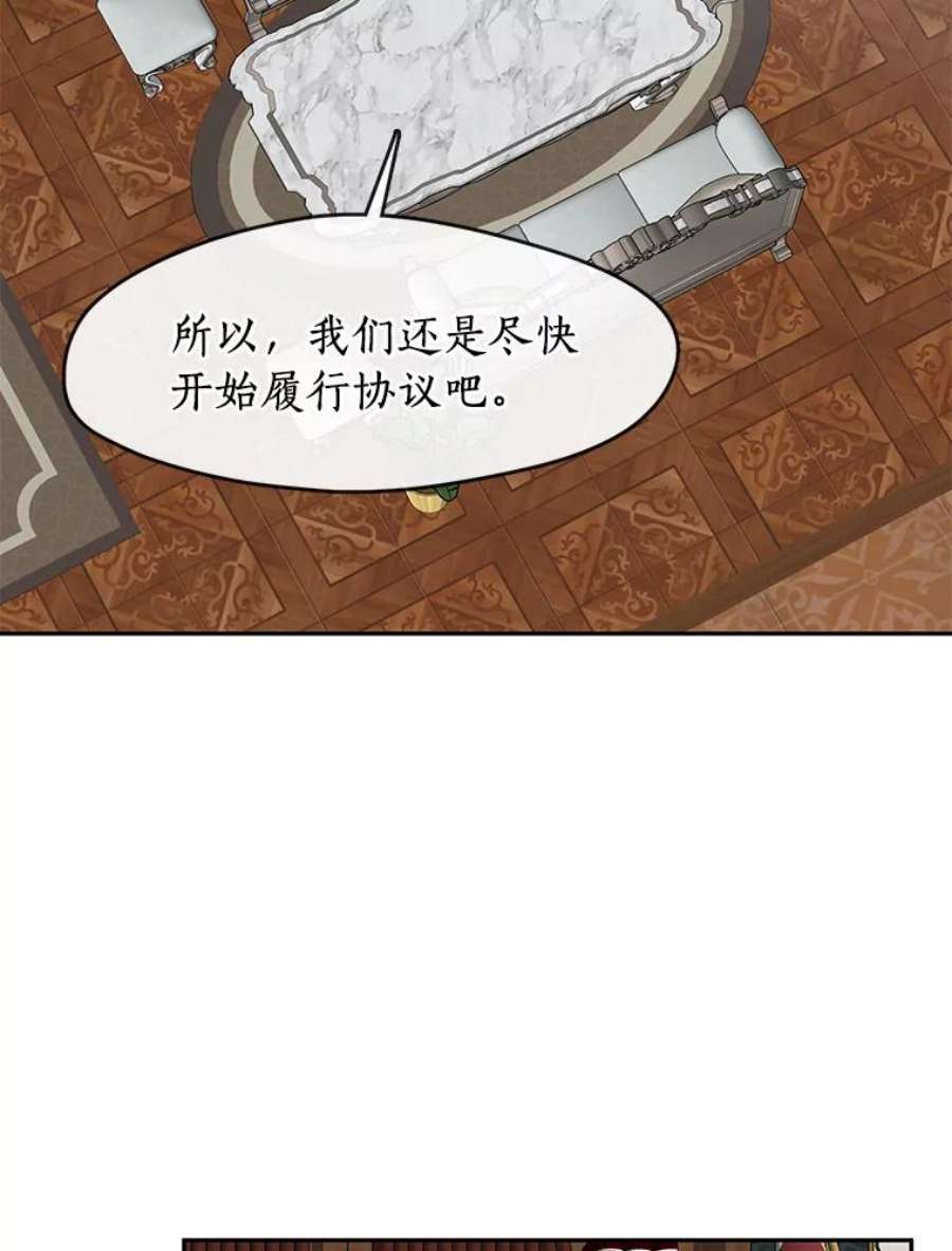 无法逃离的黑暗漫画下拉式免费漫画,35.与公爵交涉 50图