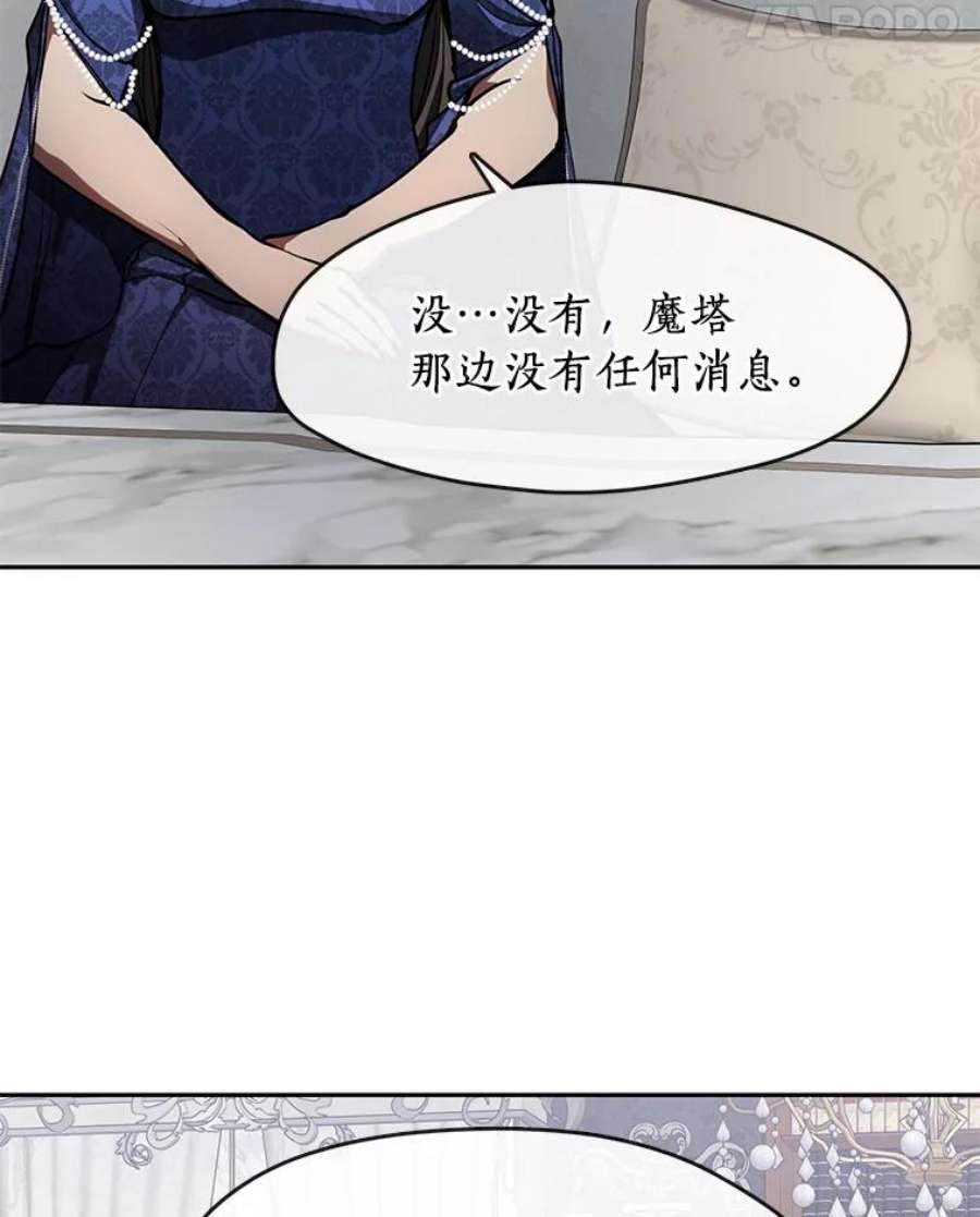 无法逃离的黑暗漫画下拉式免费漫画,35.与公爵交涉 39图