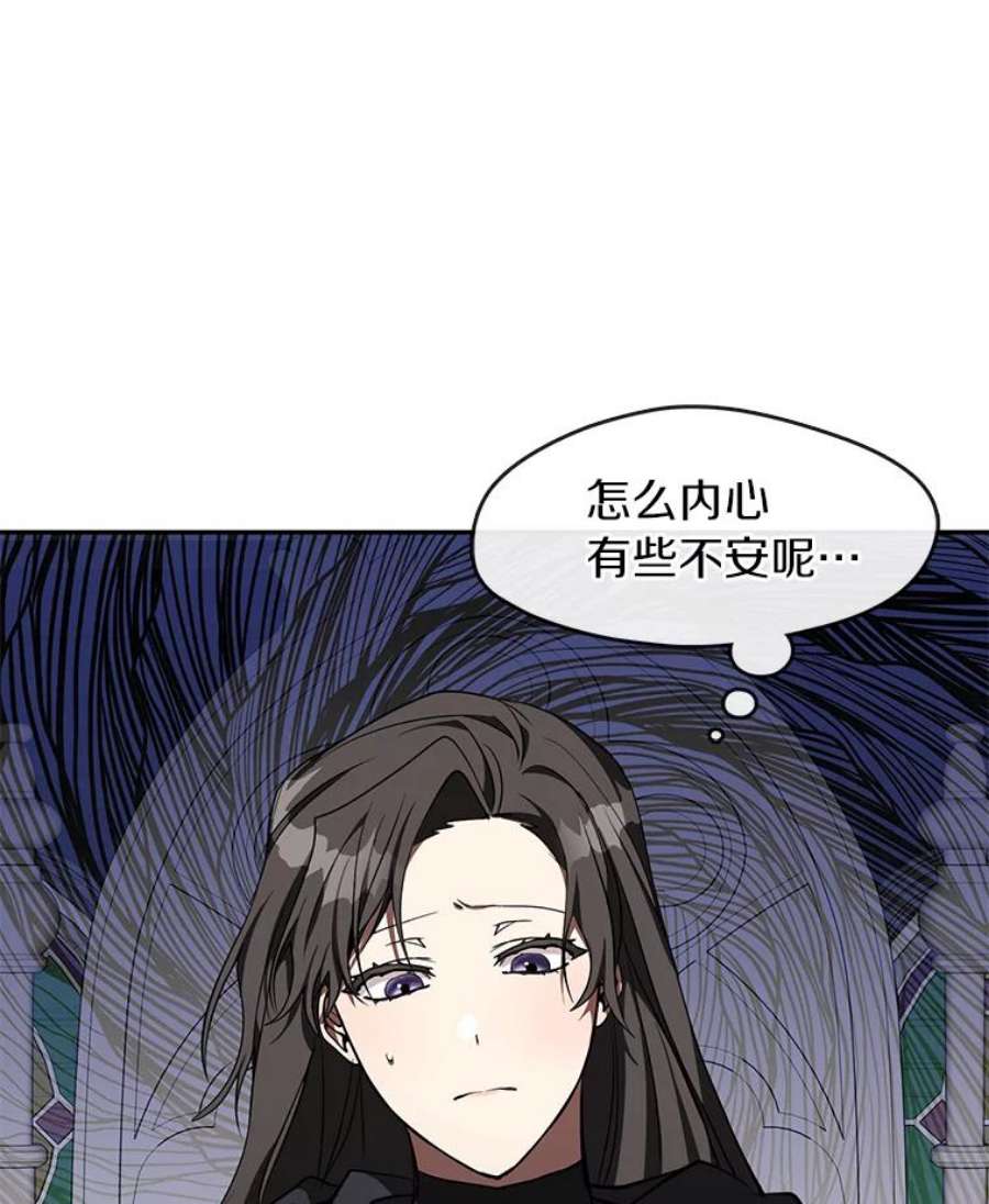 无法逃离的黑暗漫画下拉式免费漫画,35.与公爵交涉 12图