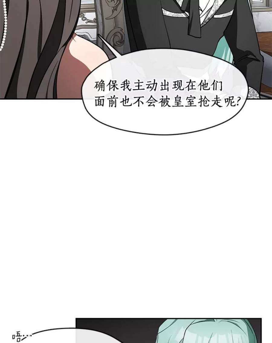 无法逃离的黑暗漫画下拉式免费漫画,35.与公爵交涉 63图