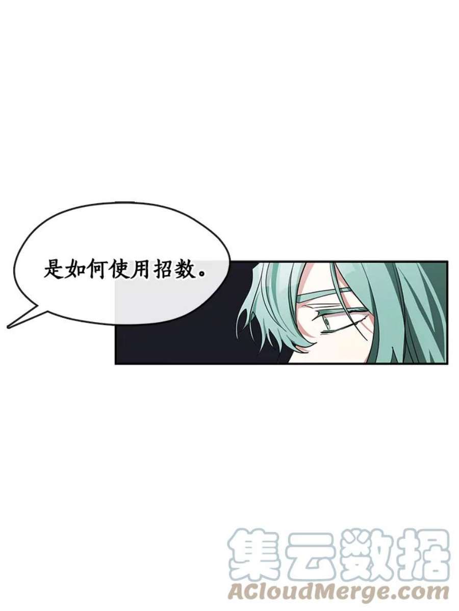 无法逃离的黑暗漫画下拉式免费漫画,35.与公爵交涉 76图