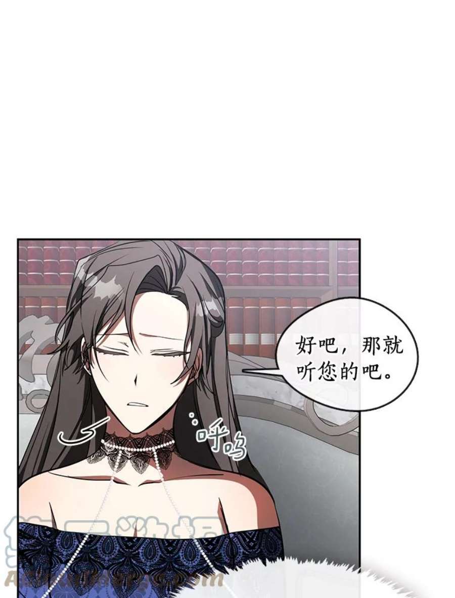 无法逃离的黑暗漫画下拉式免费漫画,35.与公爵交涉 67图