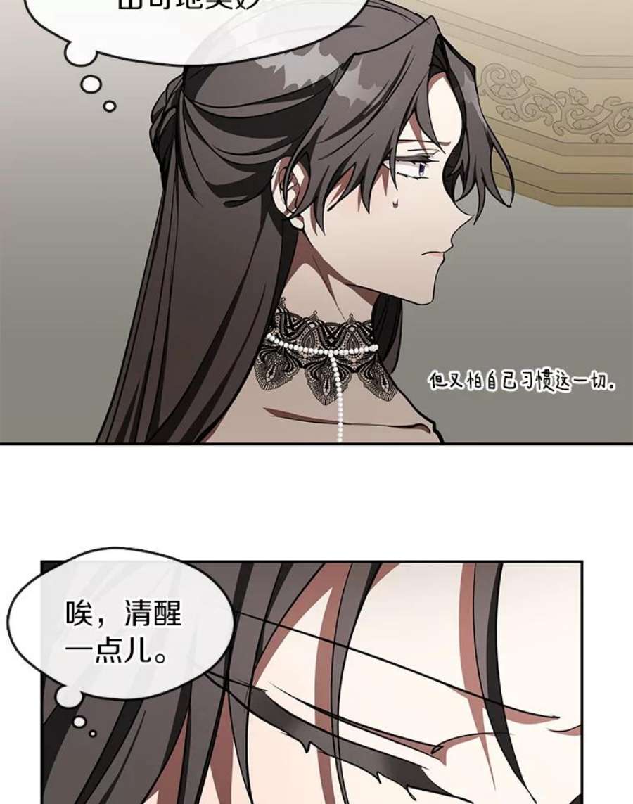 无法逃离的黑暗漫画下拉式免费漫画,35.与公爵交涉 27图