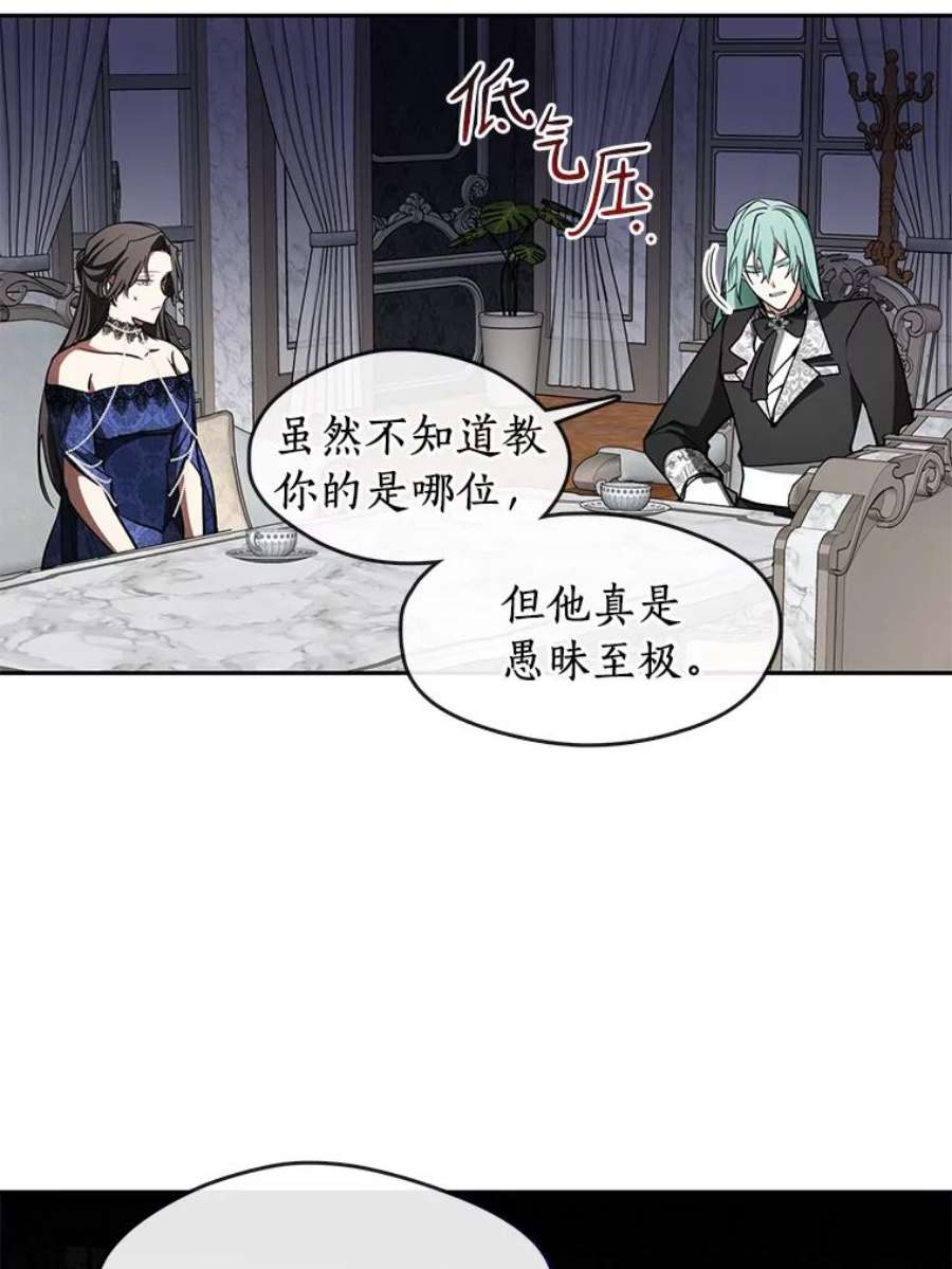 无法逃离的黑暗漫画下拉式免费漫画,35.与公爵交涉 77图