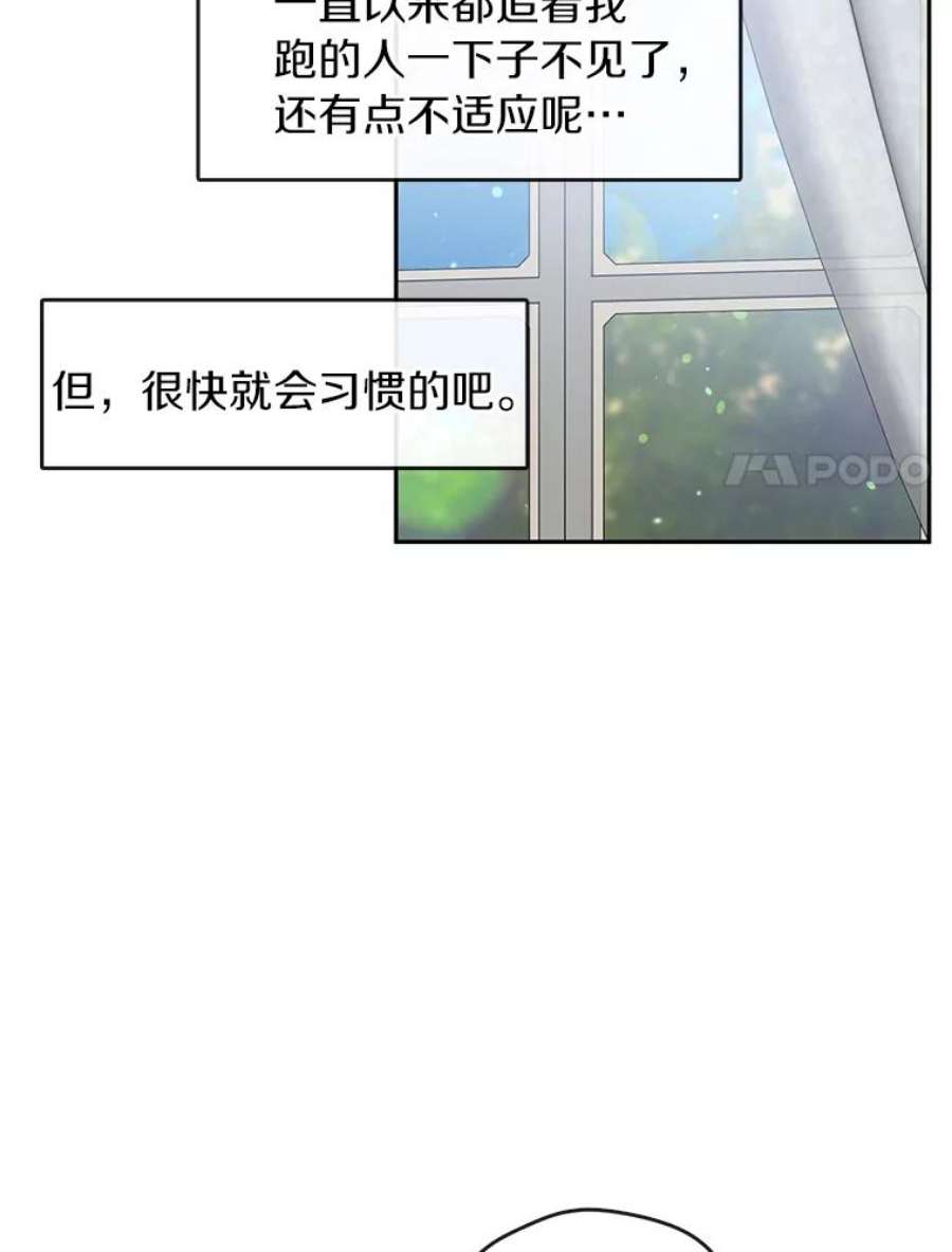 无法逃离的黑暗漫画下拉式免费漫画,35.与公爵交涉 42图