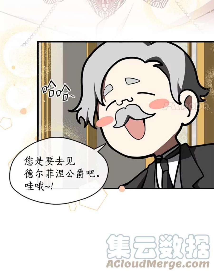 无法逃离的黑暗漫画下拉式免费漫画,35.与公爵交涉 25图