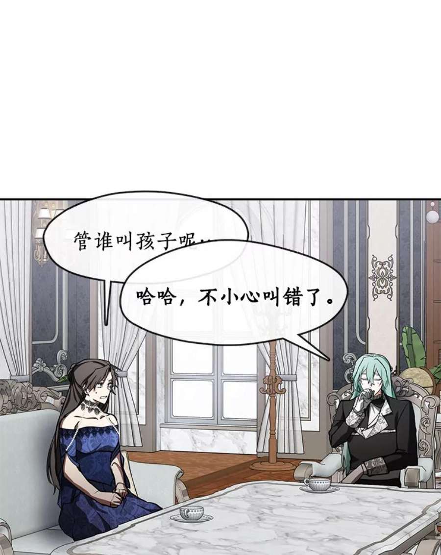 无法逃离的黑暗漫画下拉式免费漫画,35.与公爵交涉 60图