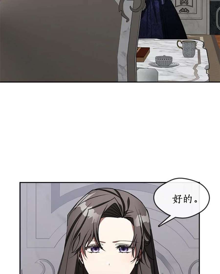 无法逃离的黑暗漫画下拉式免费漫画,35.与公爵交涉 36图