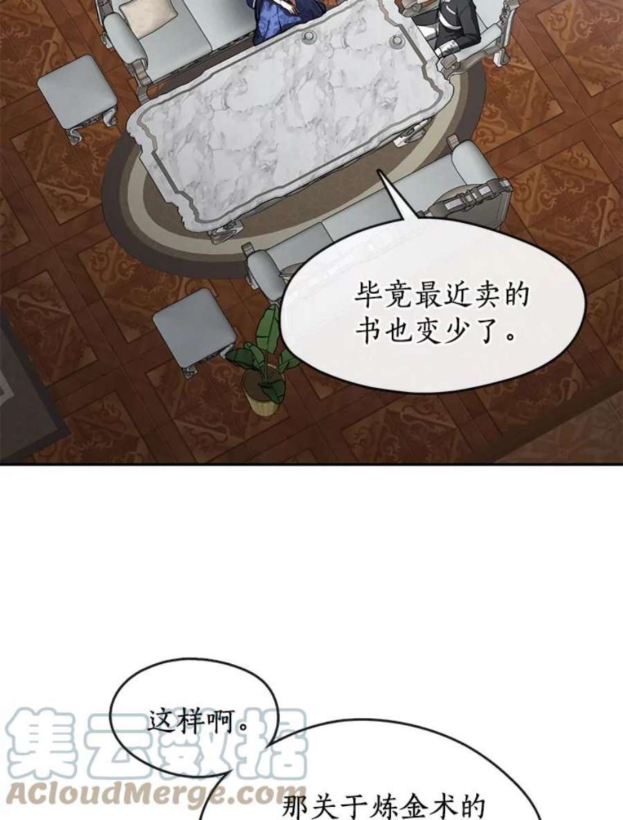 无法逃离的黑暗漫画下拉式免费漫画,35.与公爵交涉 70图