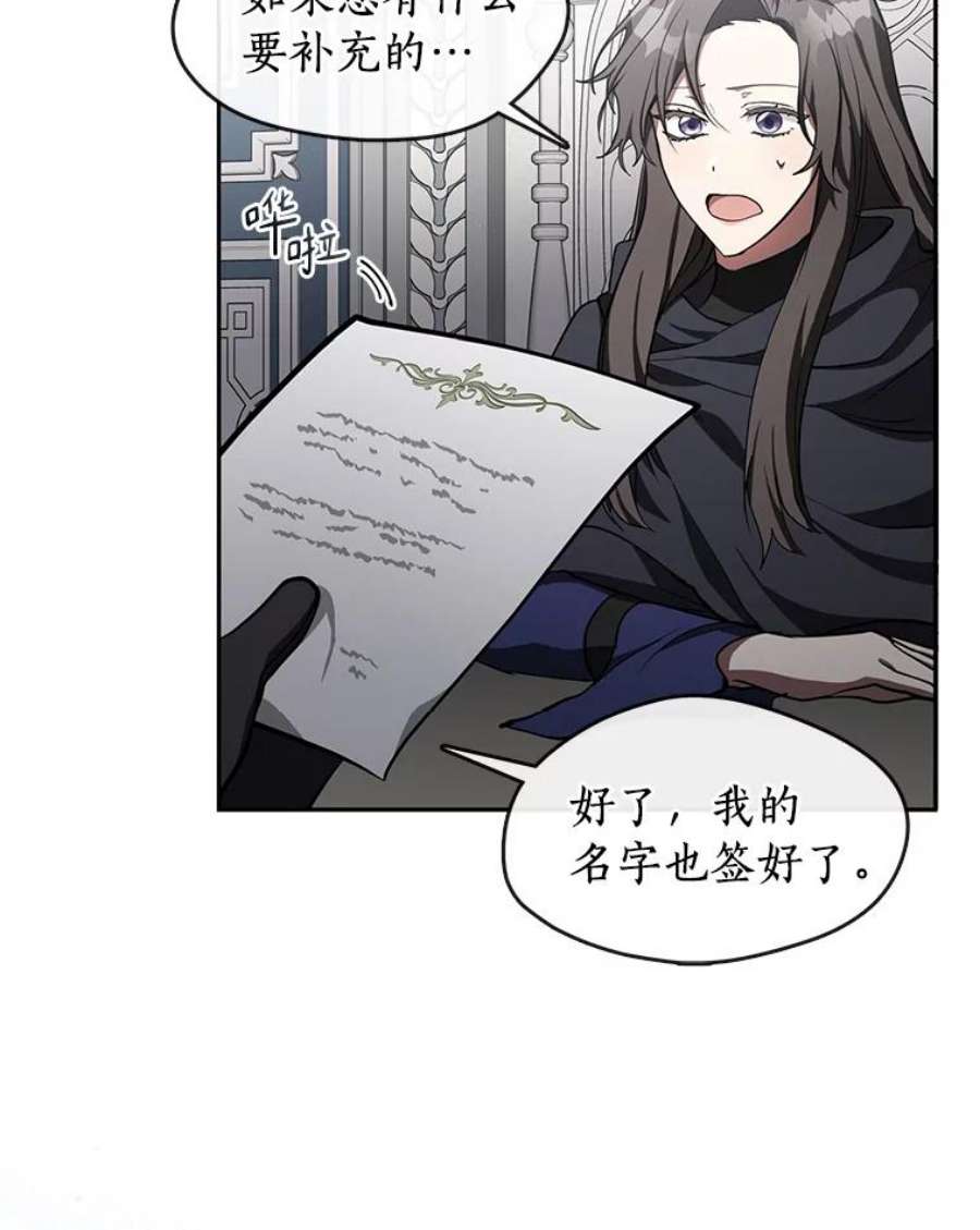 无法逃离的黑暗漫画下拉式免费漫画,35.与公爵交涉 8图