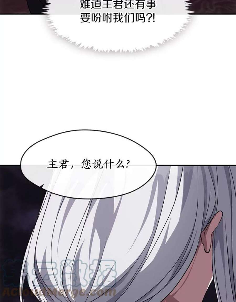 无法逃离的黑暗漫画,48.出门5图