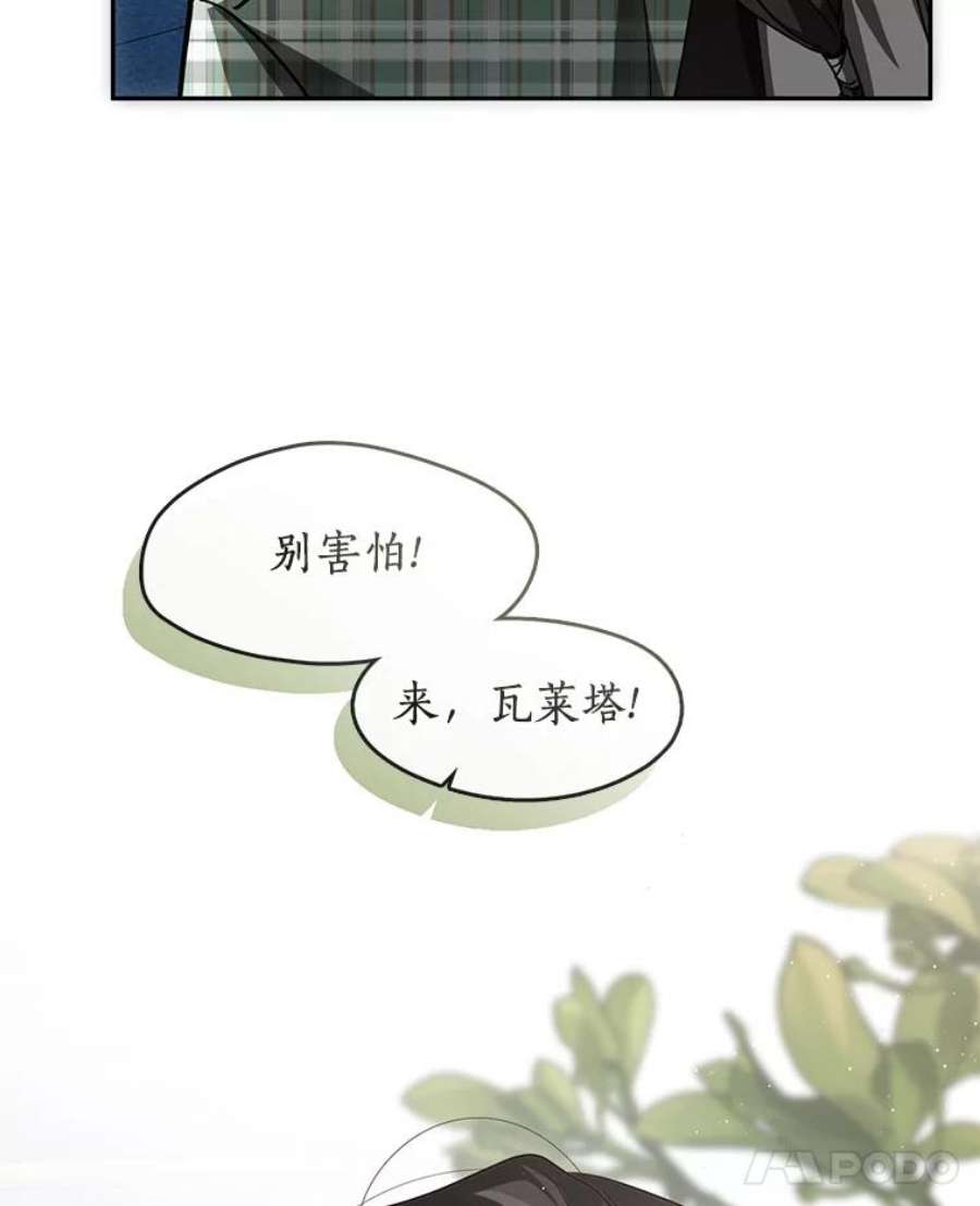 无法逃离的黑暗漫画,48.出门119图