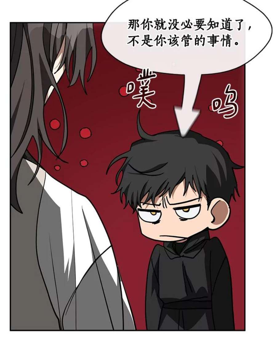 无法逃离的黑暗漫画,48.出门39图