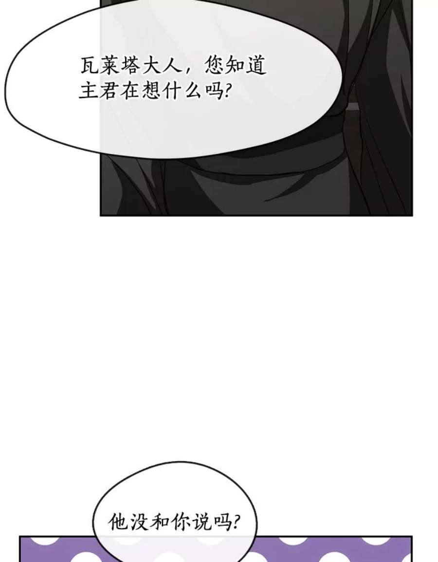 无法逃离的黑暗漫画,48.出门36图