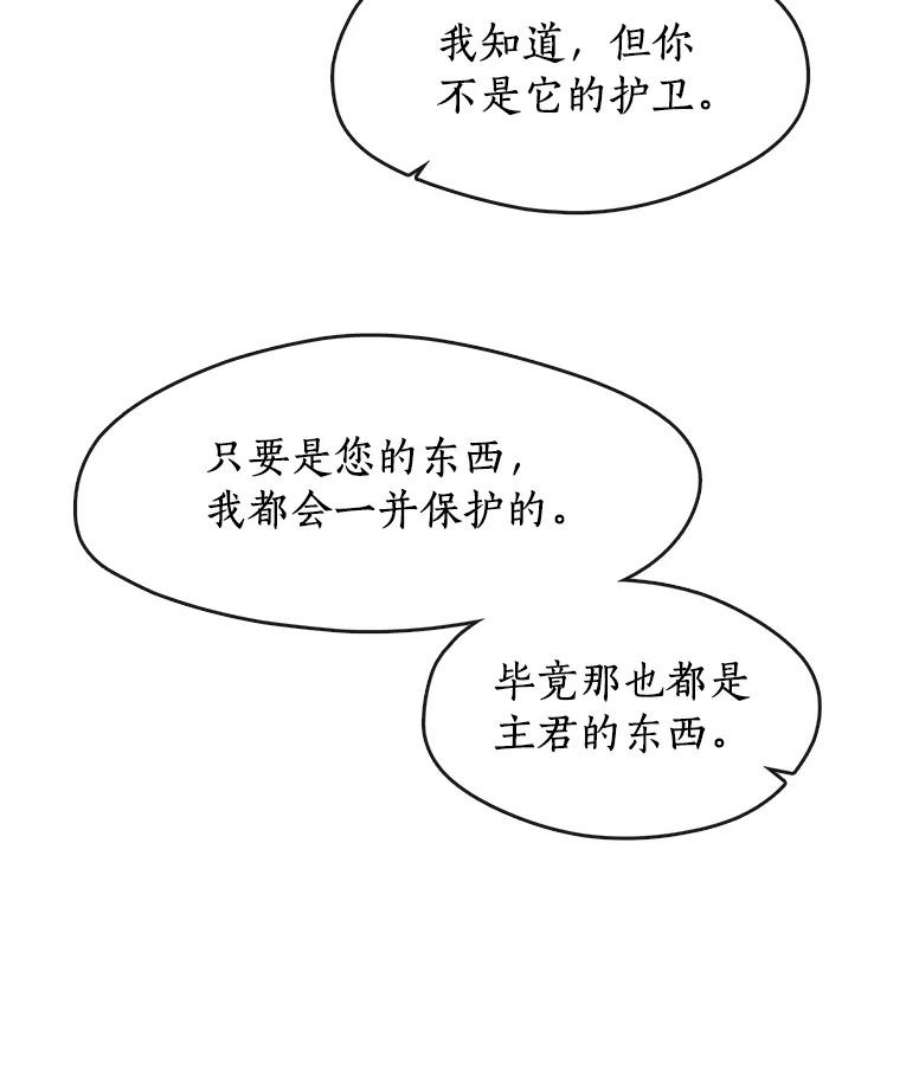 无法逃离的黑暗漫画,48.出门86图