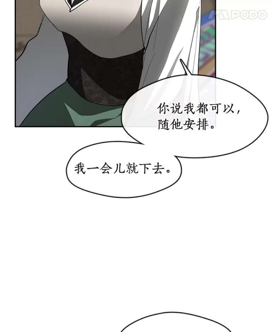 无法逃离的黑暗漫画,48.出门55图