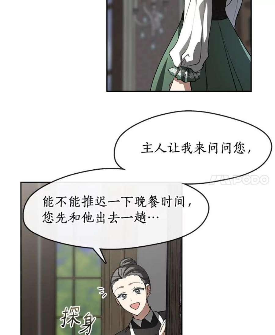 无法逃离的黑暗漫画,48.出门51图