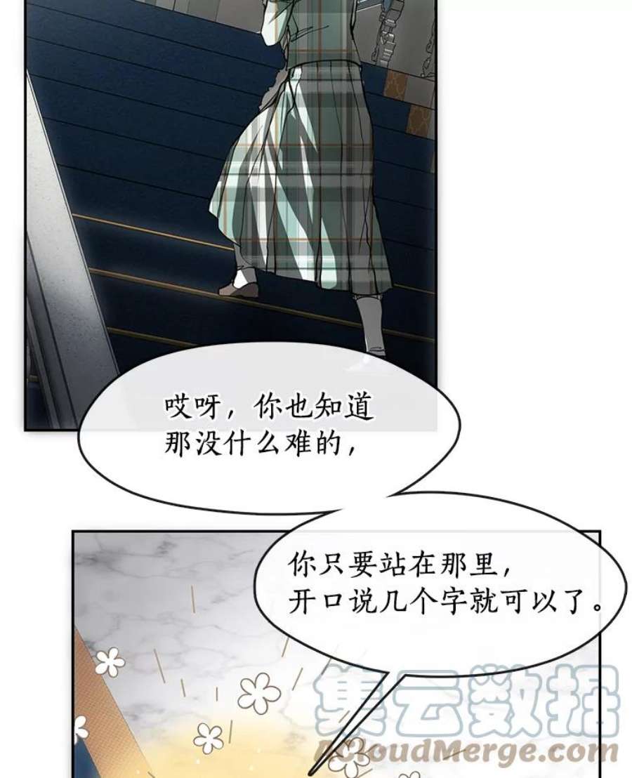 无法逃离的黑暗漫画,48.出门117图