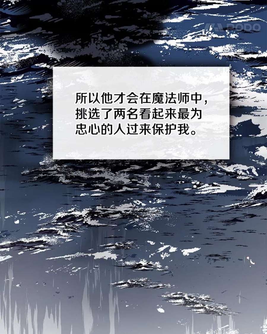 无法逃离的黑暗漫画,48.出门48图