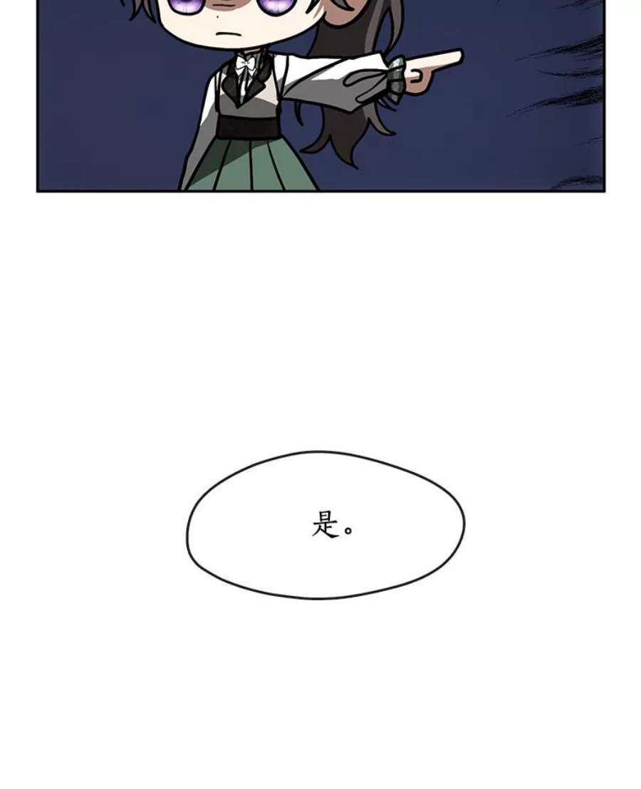 无法逃离的黑暗漫画,48.出门66图