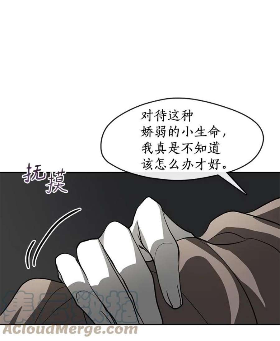 无法逃离的黑暗漫画,48.出门89图