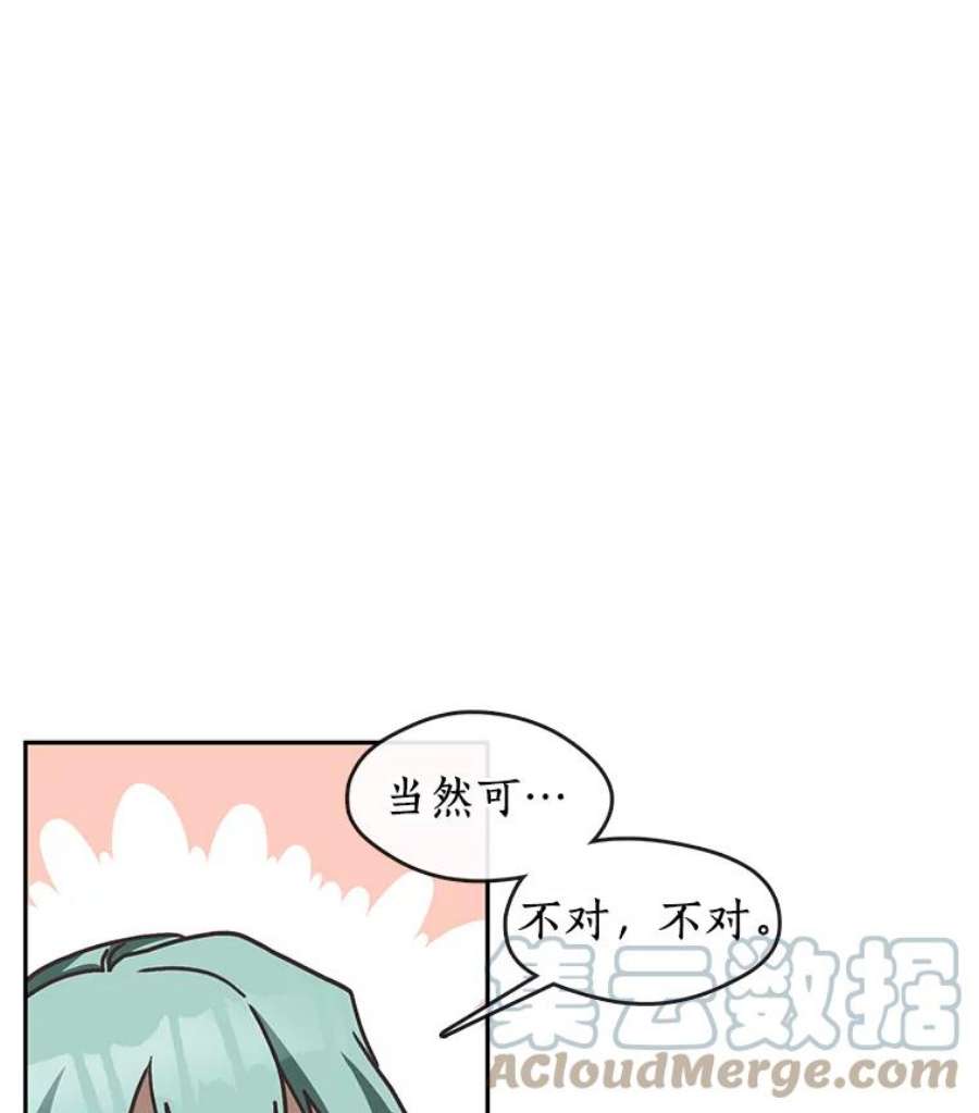 无法逃离的黑暗漫画,48.出门113图