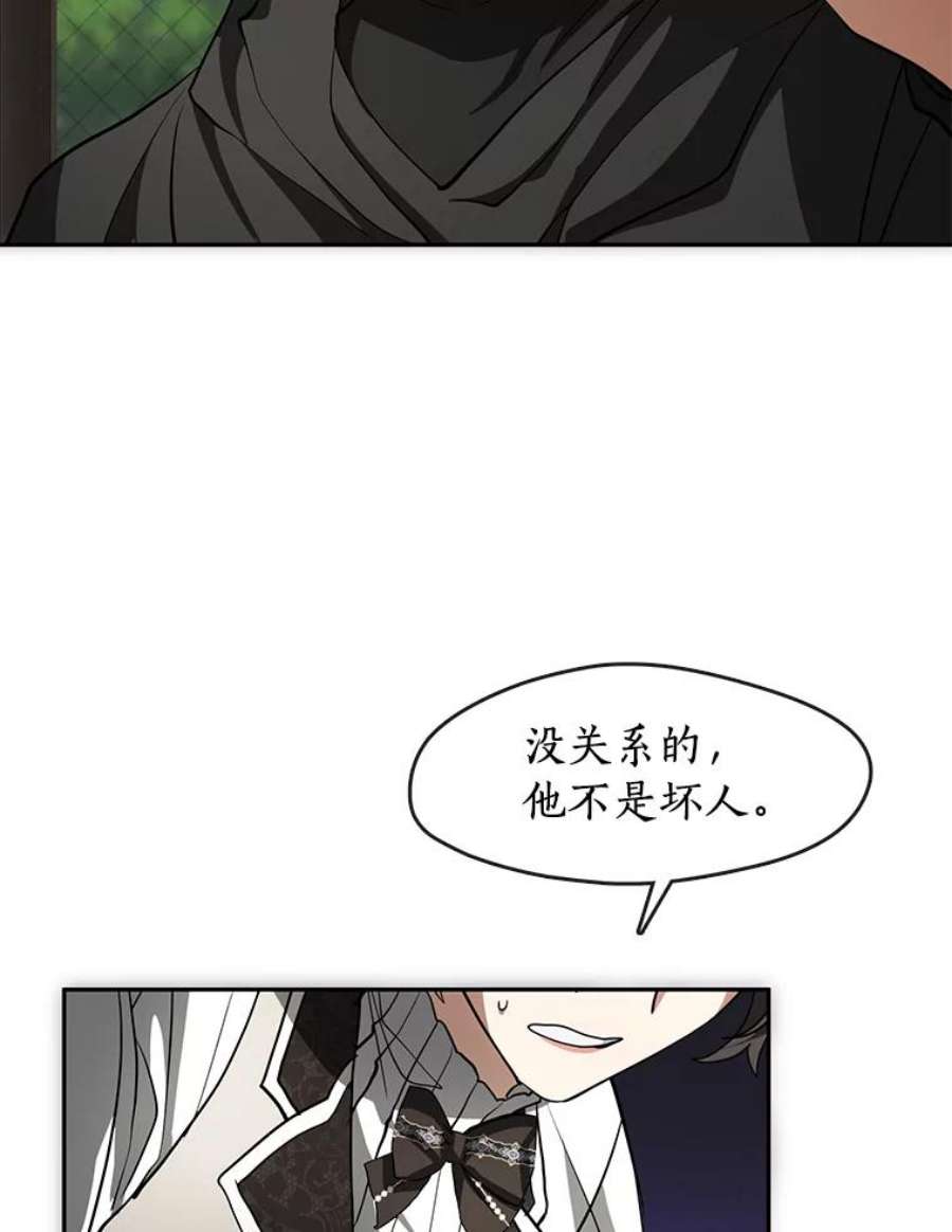 无法逃离的黑暗漫画,48.出门18图