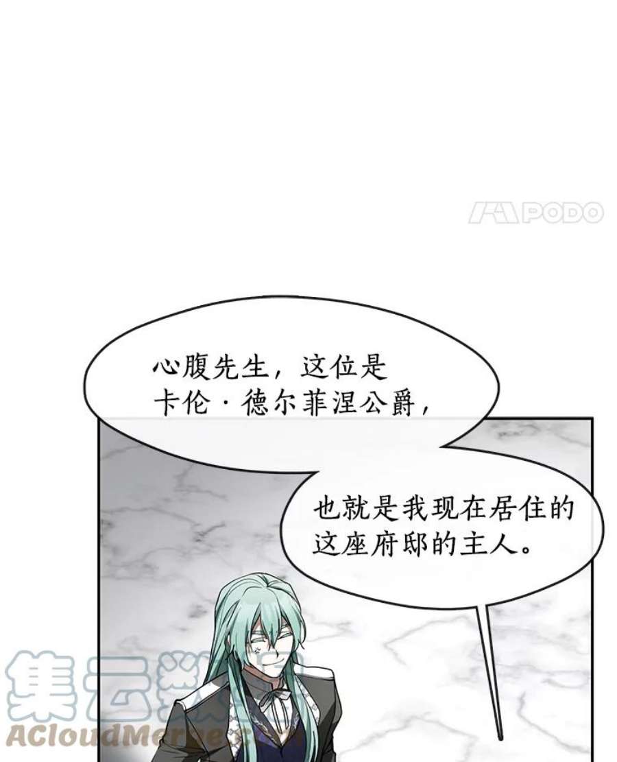 无法逃离的黑暗漫画,48.出门101图