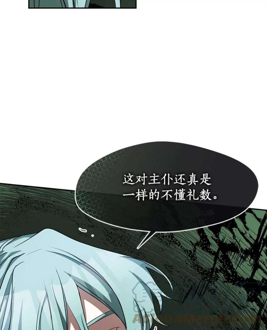 无法逃离的黑暗漫画,48.出门105图