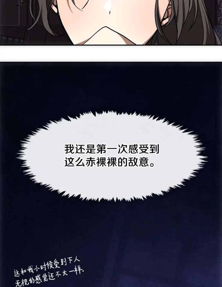 无法逃离的黑暗漫画,48.出门12图