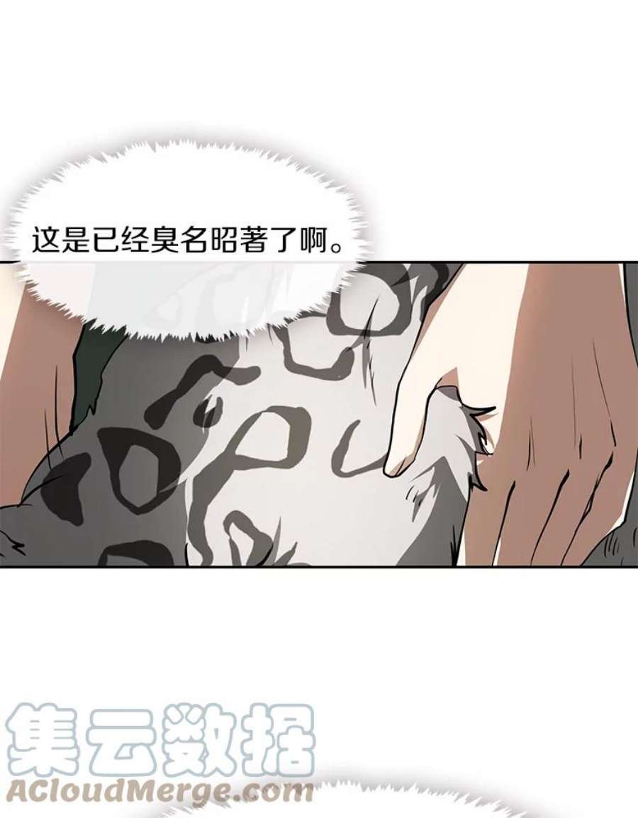 无法逃离的黑暗漫画,48.出门33图