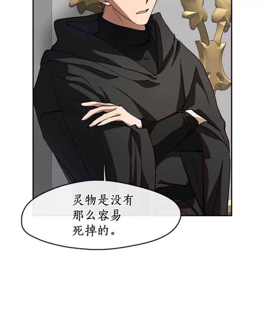 无法逃离的黑暗漫画,48.出门82图