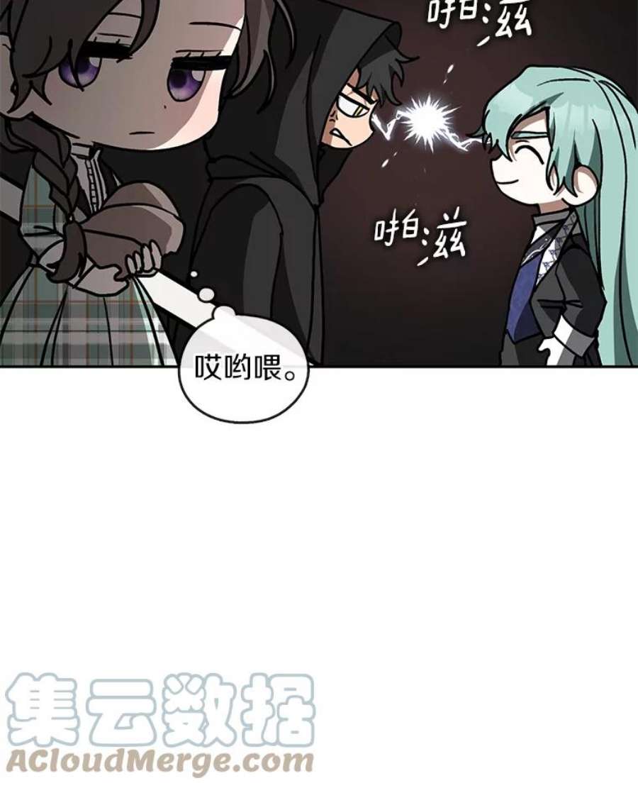 无法逃离的黑暗漫画,48.出门109图