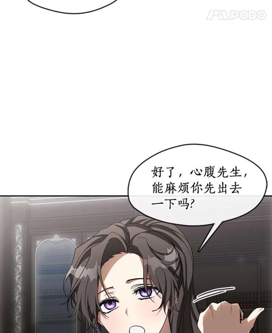 无法逃离的黑暗漫画,48.出门62图